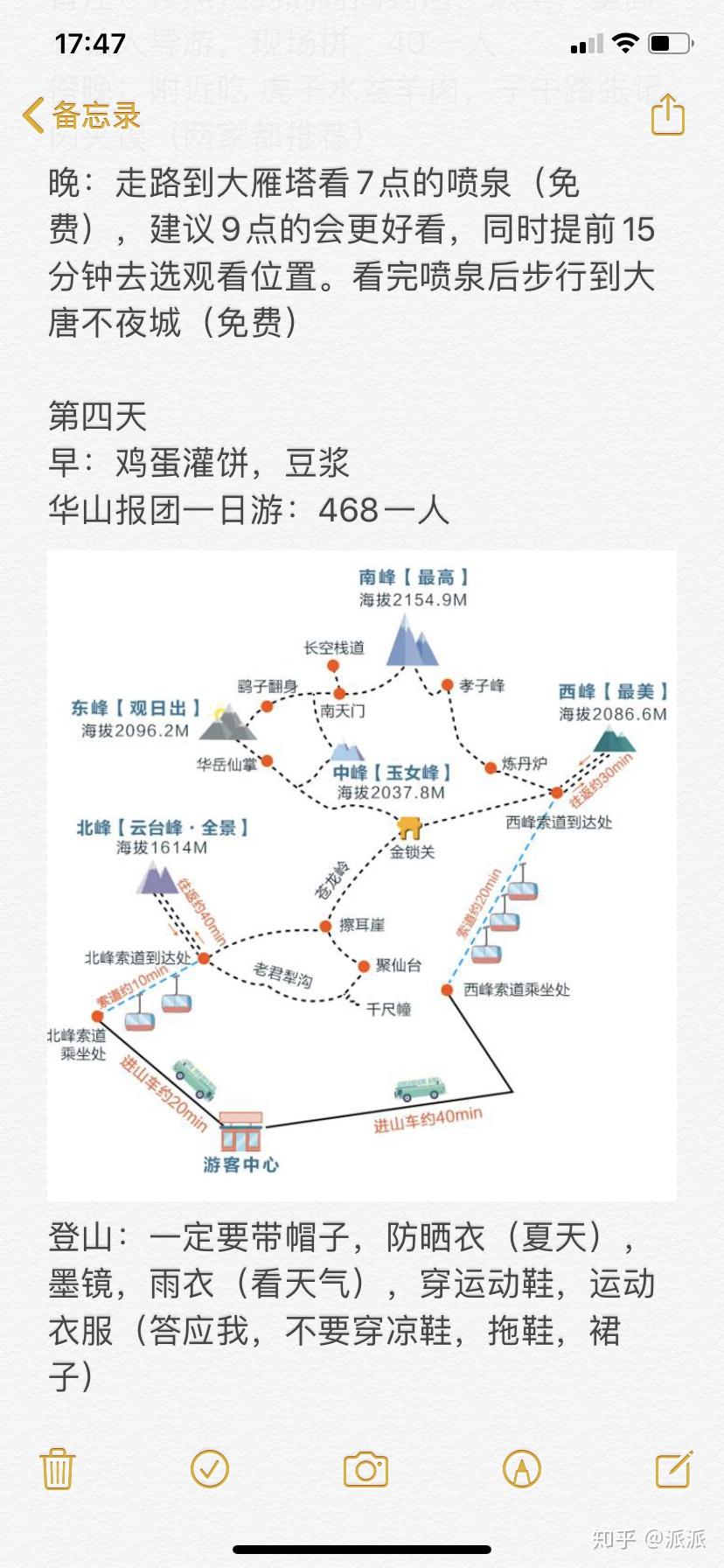 最后祝大家出行愉