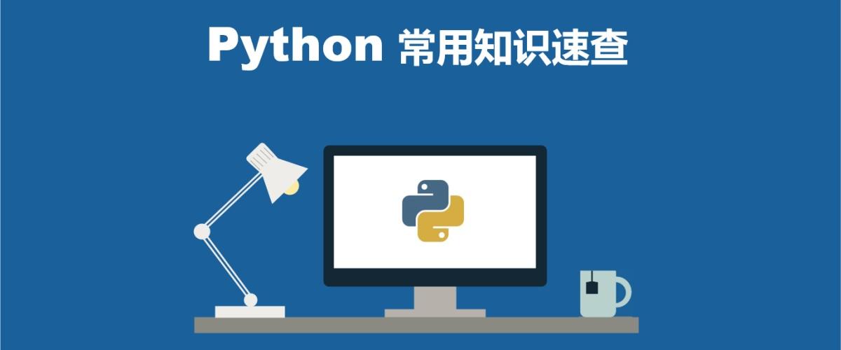 常用Python库官方中文文档链接(不断更新) - 知乎