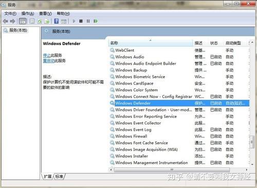 Windows 7系统实用优化技巧 知乎