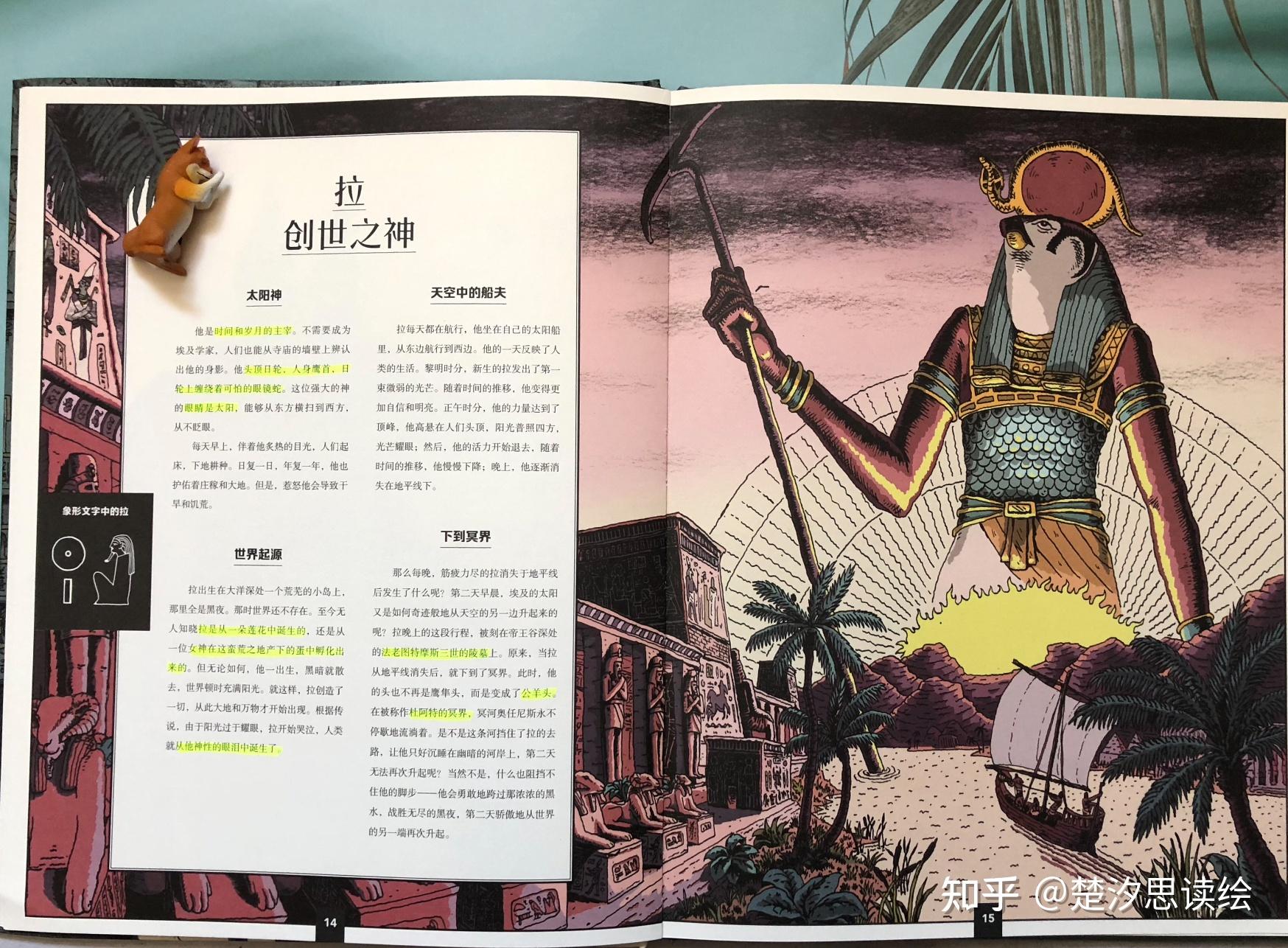 尼罗河畔倾听19位《埃及众神》故事,领悟古埃及生死观和艺术风格