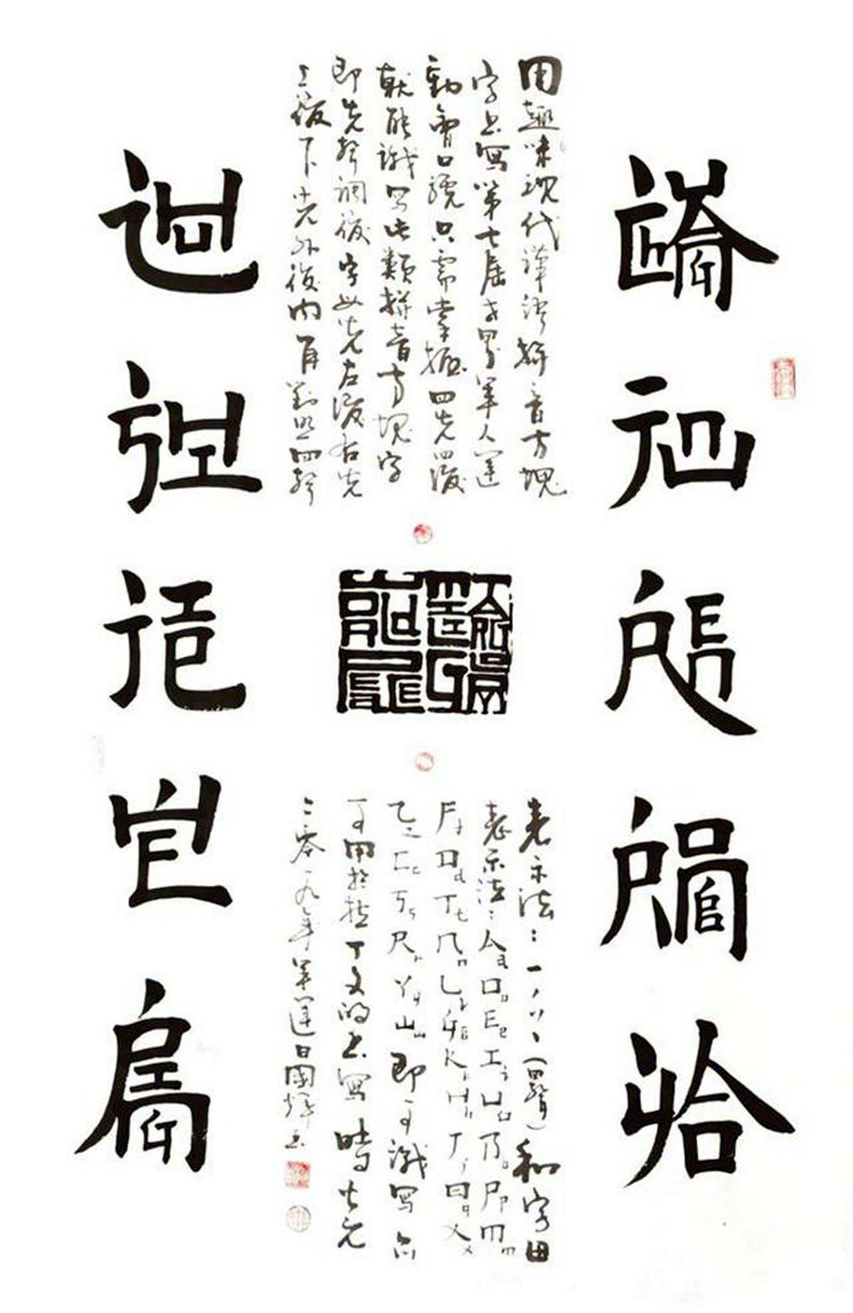 李国辉先生创作《趣味现代汉语拼音方块字》新书法!