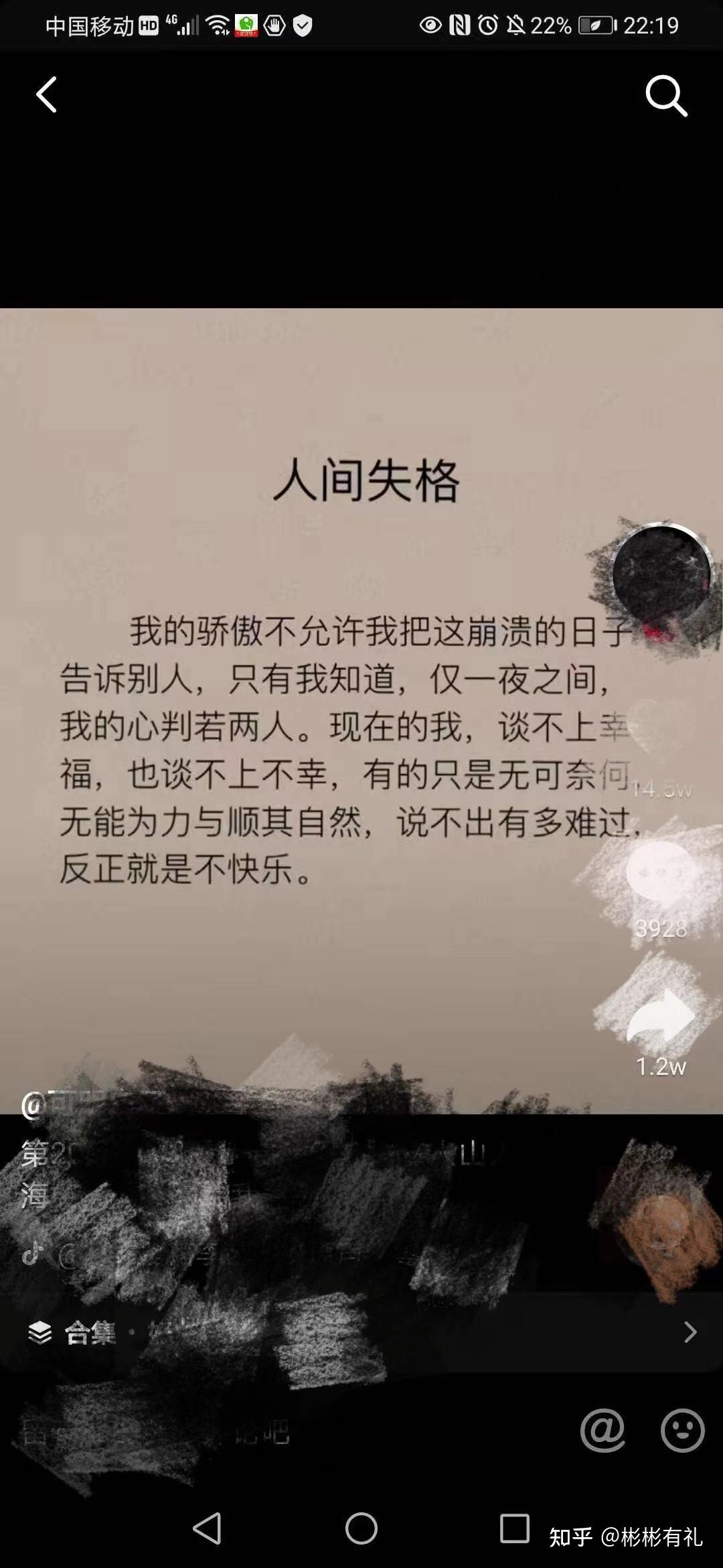 情感专家的指点迷津你认同吗?我认为是毒鸡汤