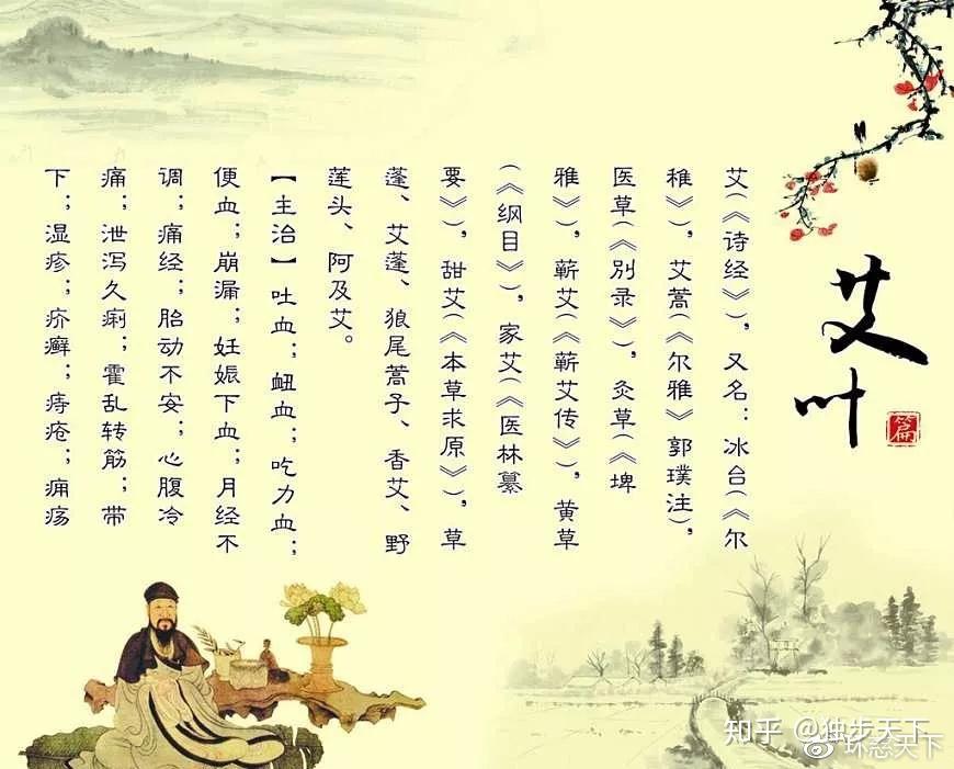 缭绕的艾烟，还有这等作用？！ - 知乎