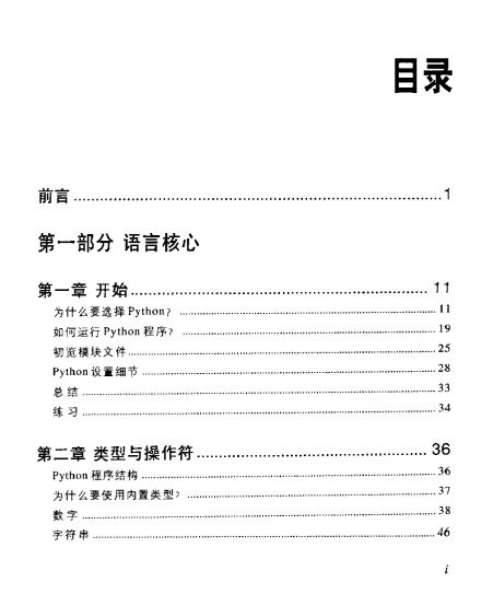《Python语言入门》PDF版 - 知乎