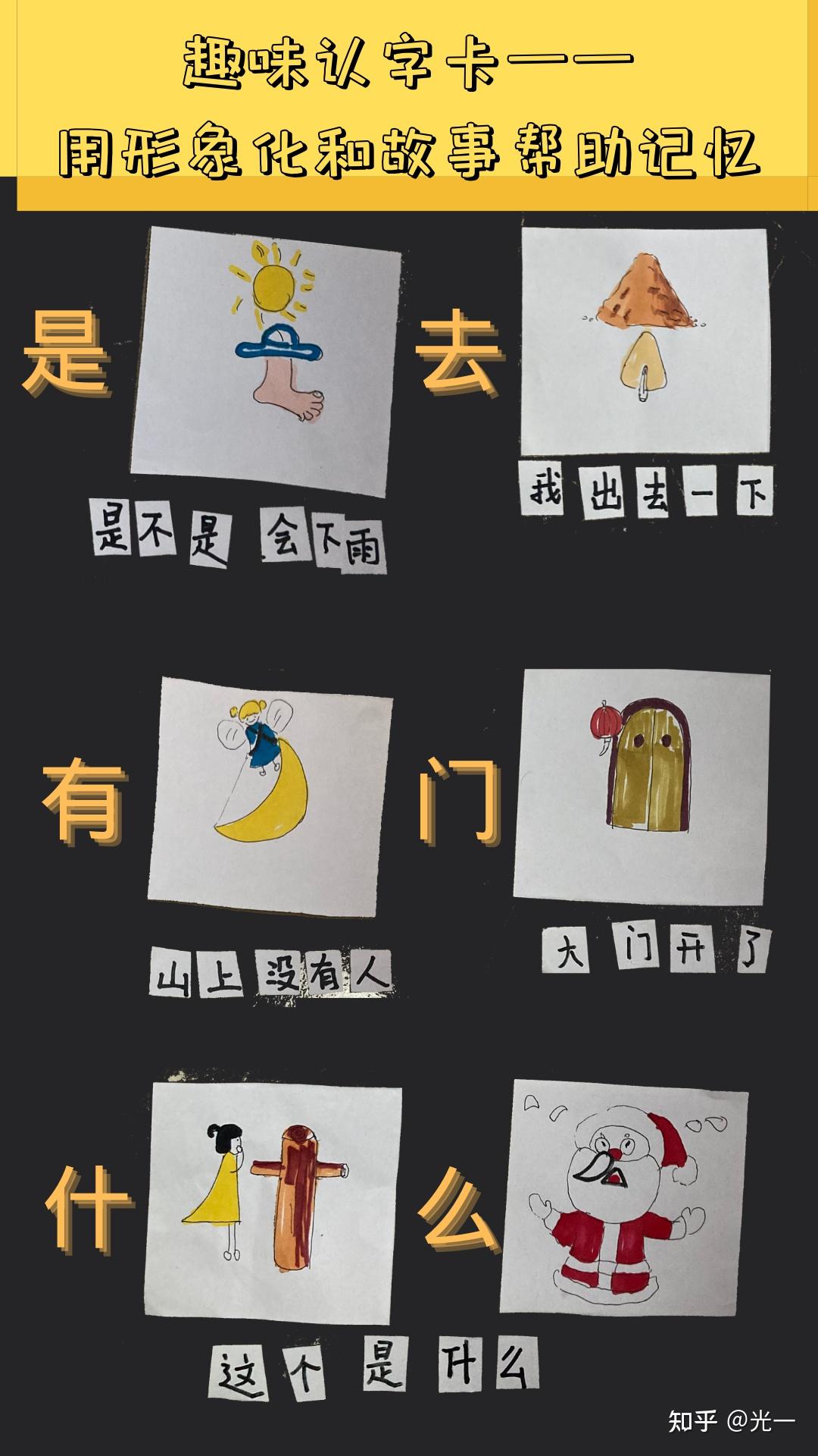 孩子认字经常忘记？试试这个小游戏吧- 知乎