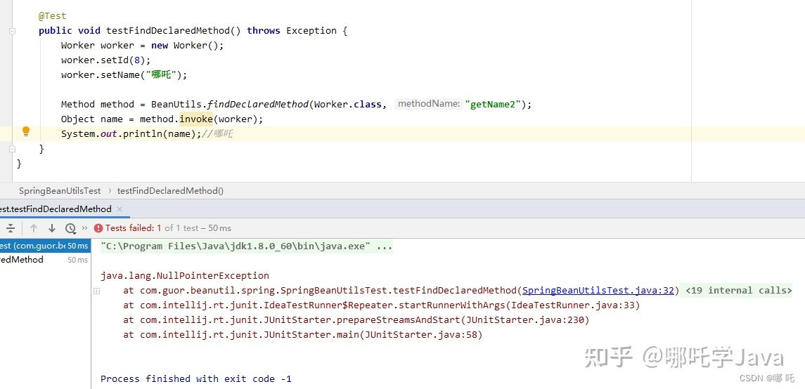 【Java 代码实例 14】BeanUtils用法详解，附源码分析 知乎