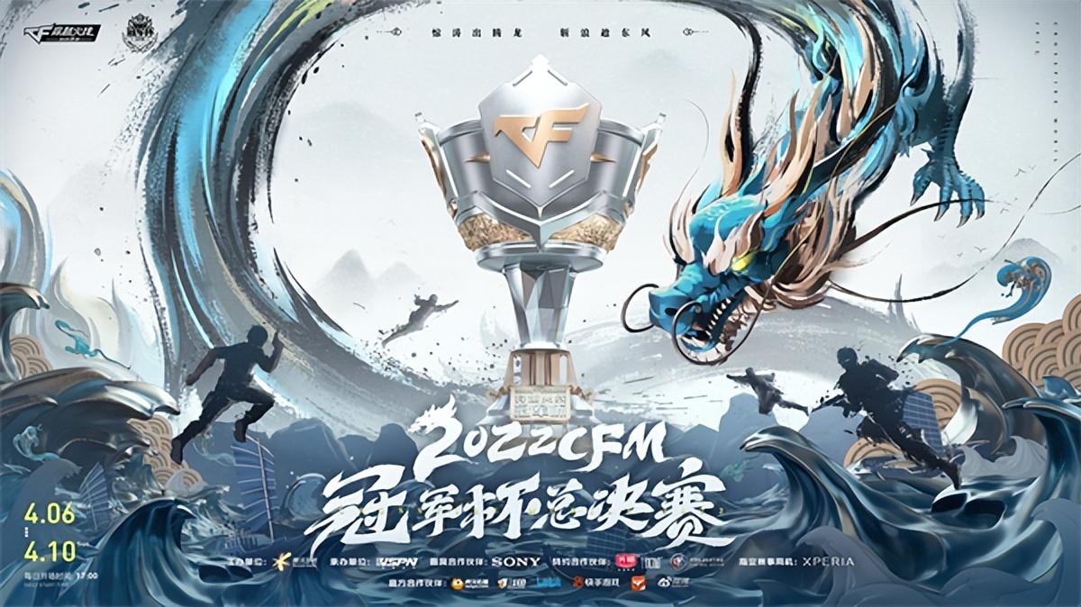 cfml冠军杯四冠加身ep成赛场超级霸主