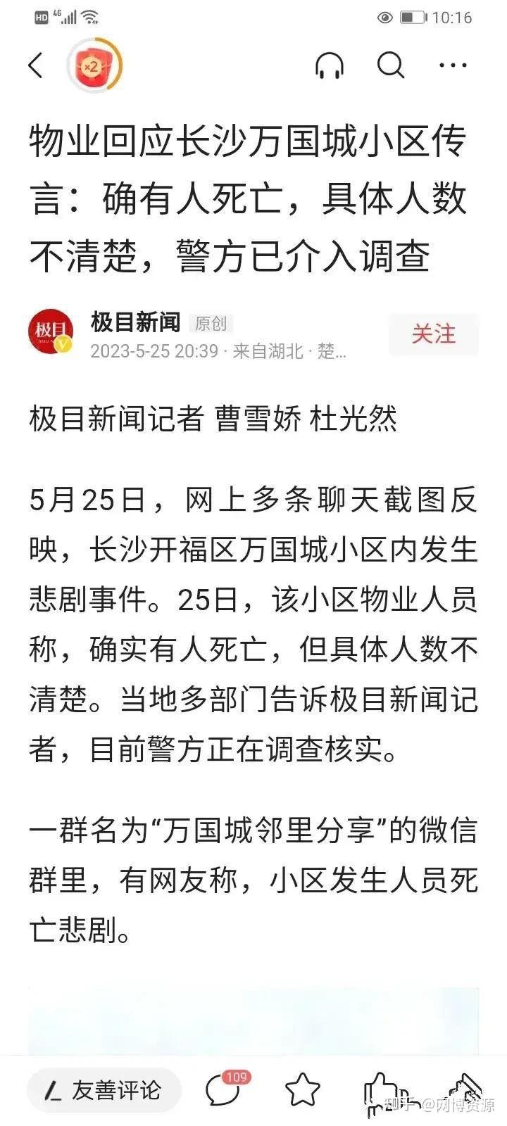 湖南悲剧一家五口死亡十余天未被发现警方调查真相