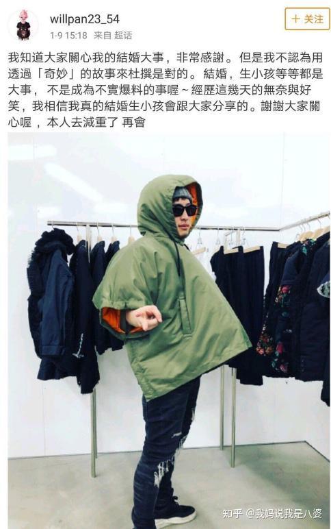 潘玮柏就问你后悔结婚了吗