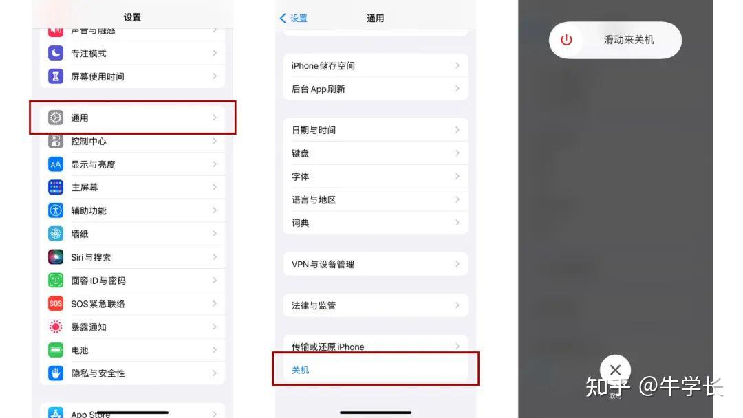 苹果12重启操作方法教程