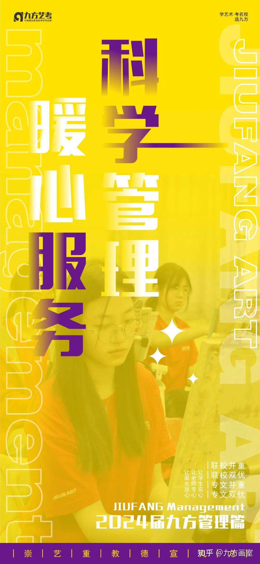 科学管理 暖心服务 | 让学生安心 让老师专心 让家长放心 - 知乎