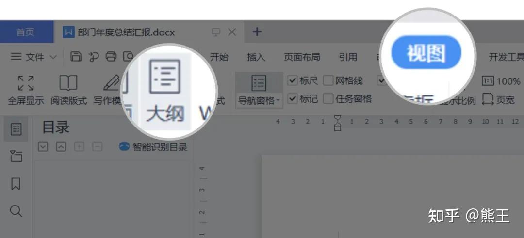 wps演示那些很哇塞的功能简直让我惊呆啦