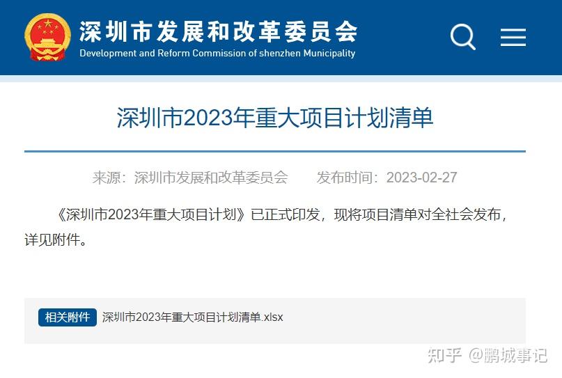 深圳交通规划来了，集合高铁+铁路+城际，未来来深越来越方便！ - 知乎