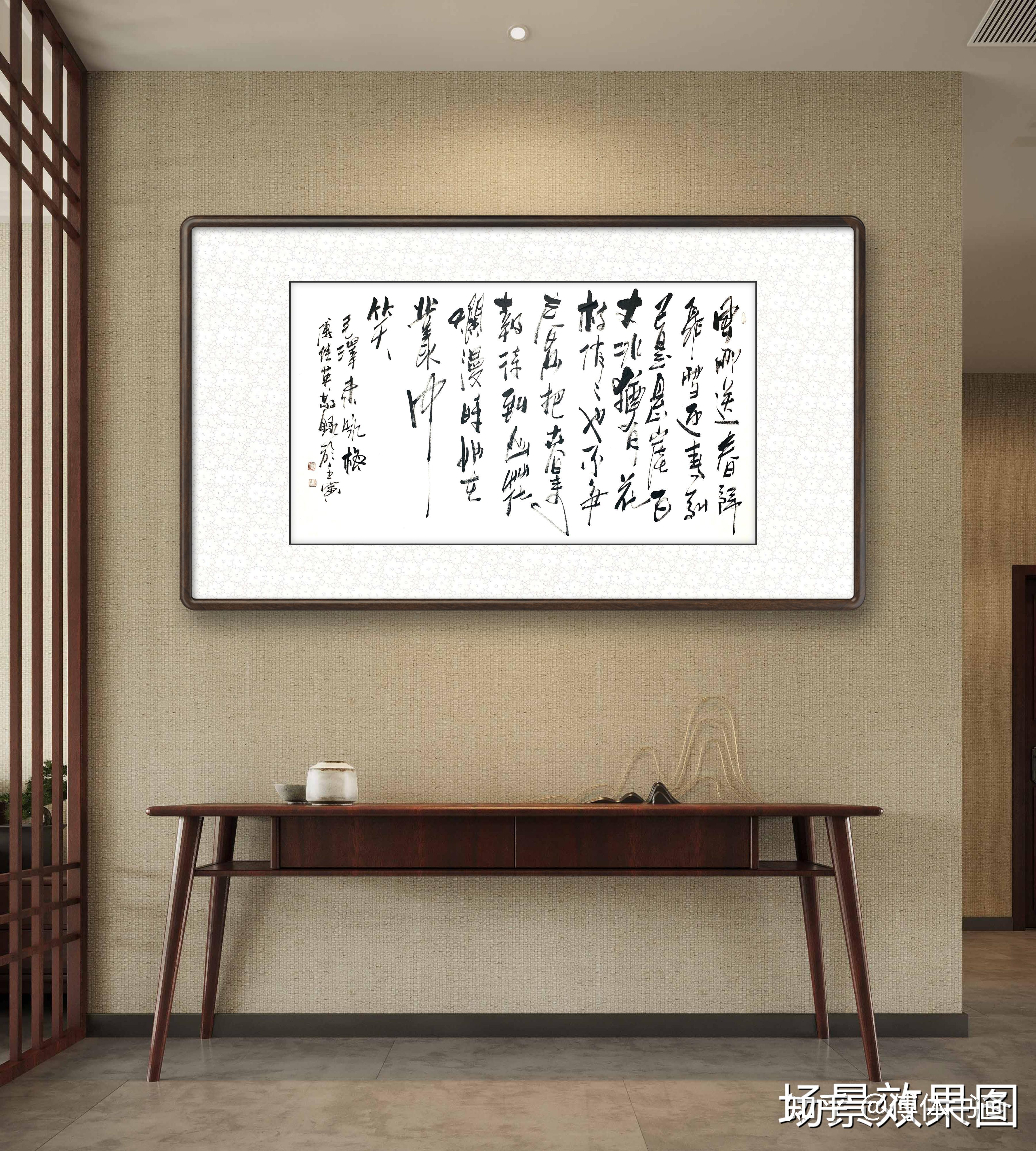 傅继英行书书法作品《卜算子·咏梅》
