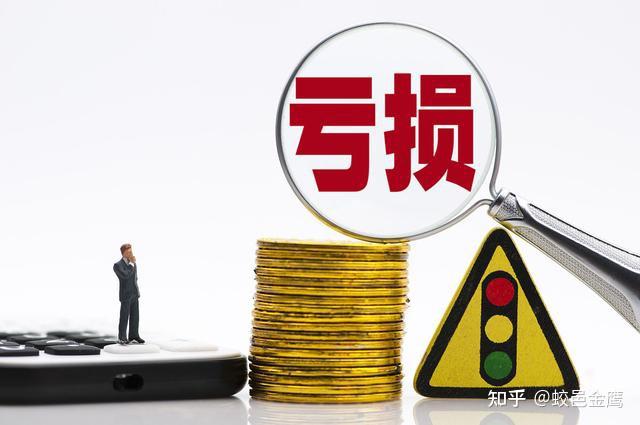 你学会亏钱了吗? - 知乎