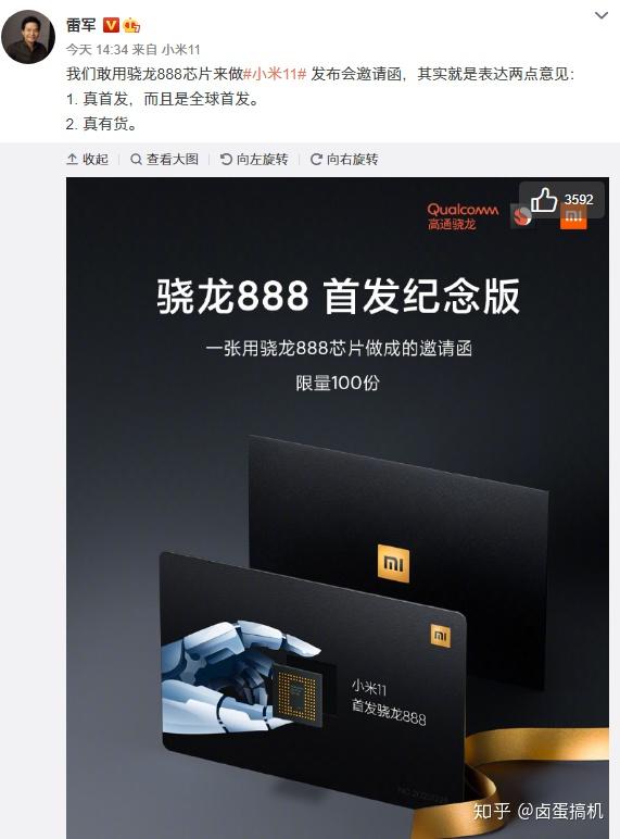 从小米11的宣传海报就可以看出了:"轻装上阵",同时雷军也暗示了自己的