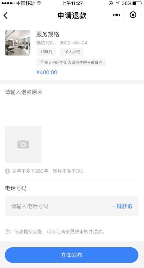 微信小程序模板大全