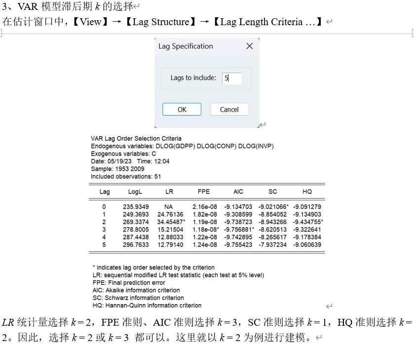 应用时间序列分析（五）：标准VAR模型 EViews操作指南 - 知乎