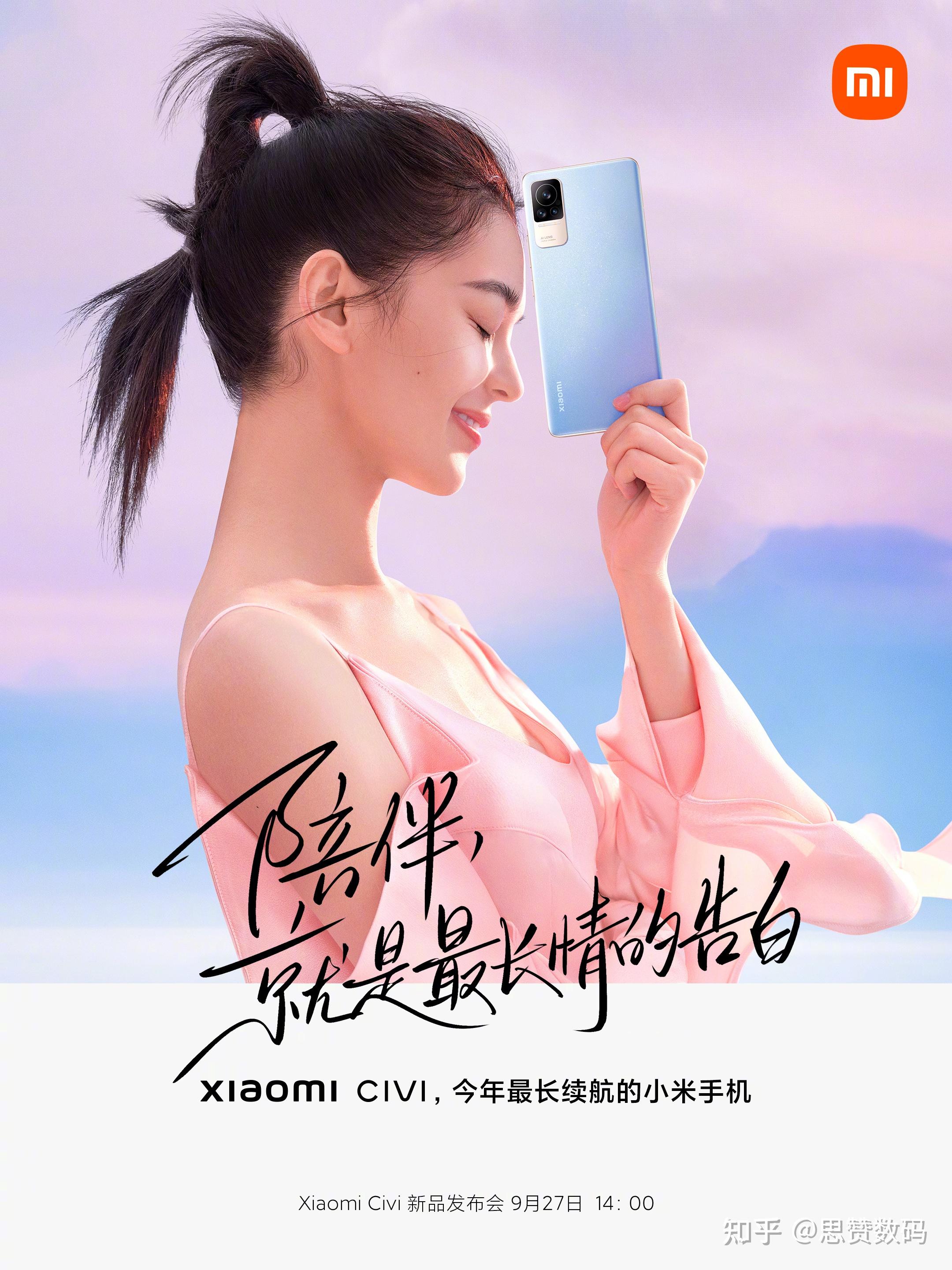 今天小米cc产品经理在微博为即将发布的小米civi手机预热