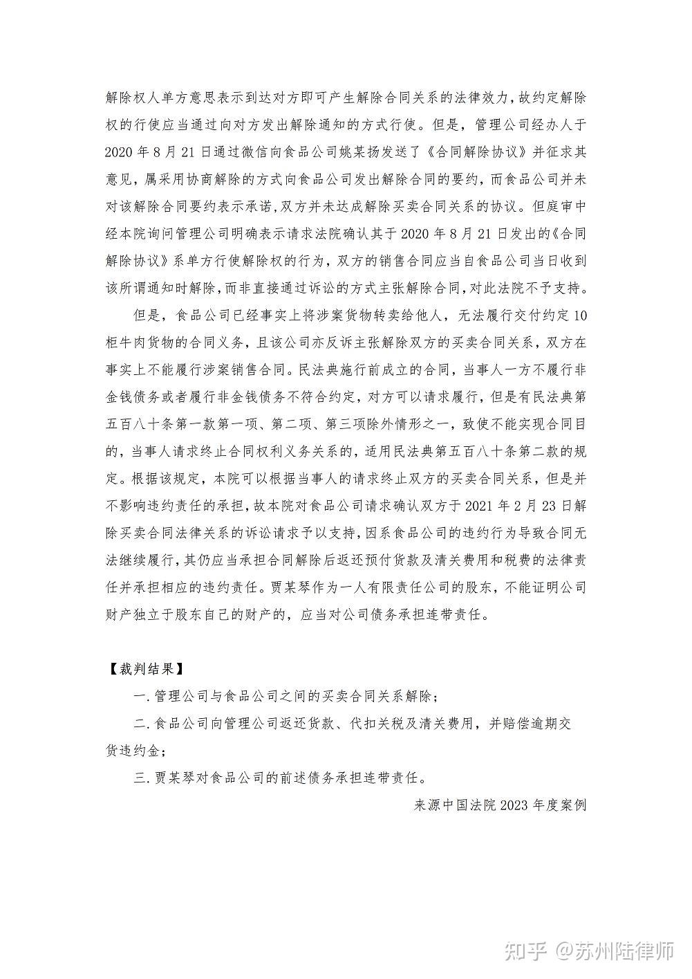 收受货款但不交货应承担什么责任 - 知乎
