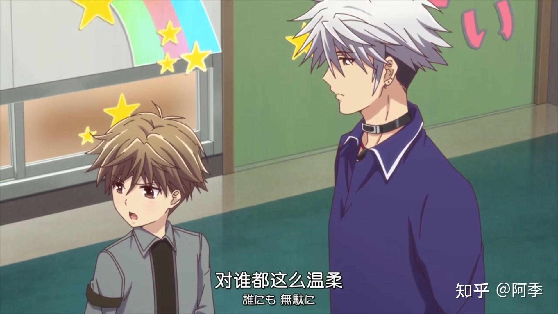 水果篮子人物篇草摩波春七