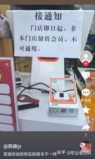 吴姐拌粉陷关店风波:2个月闭店28家 员工欠薪加盟商回款难(图5)