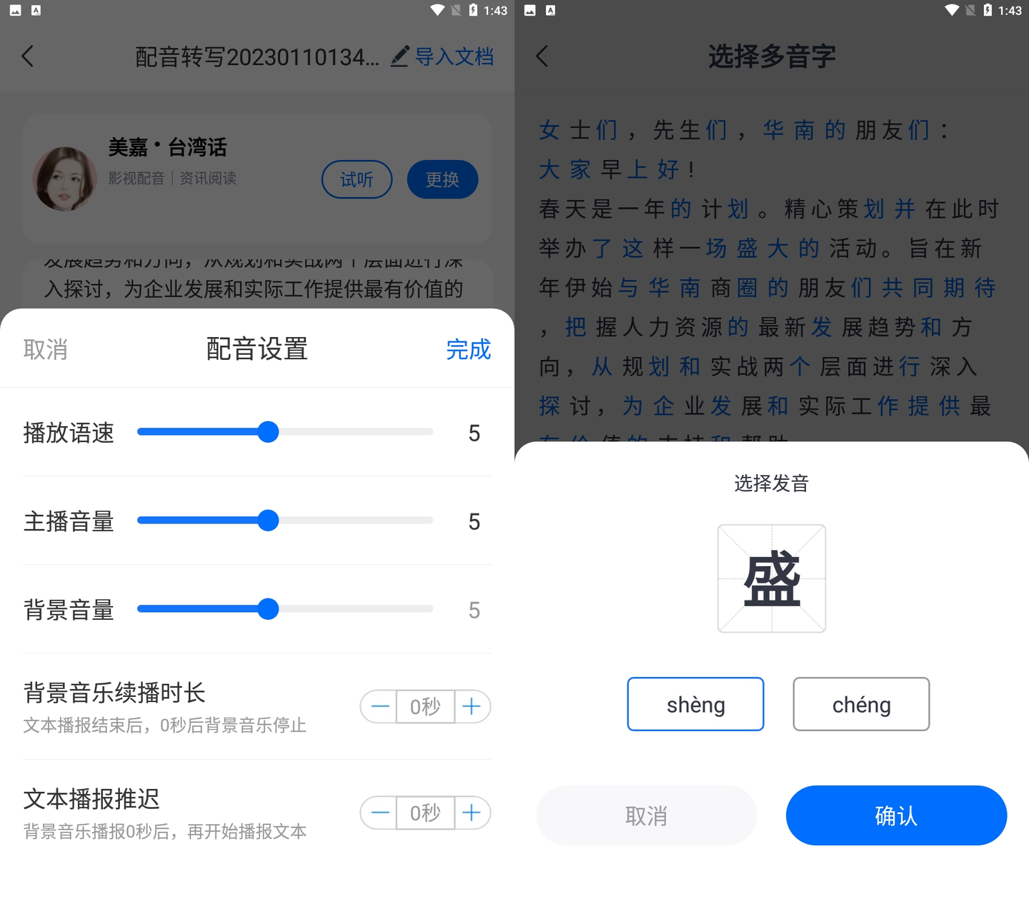 分享 6 款文本转语音工具：带情感，非常逼真！ - 知乎