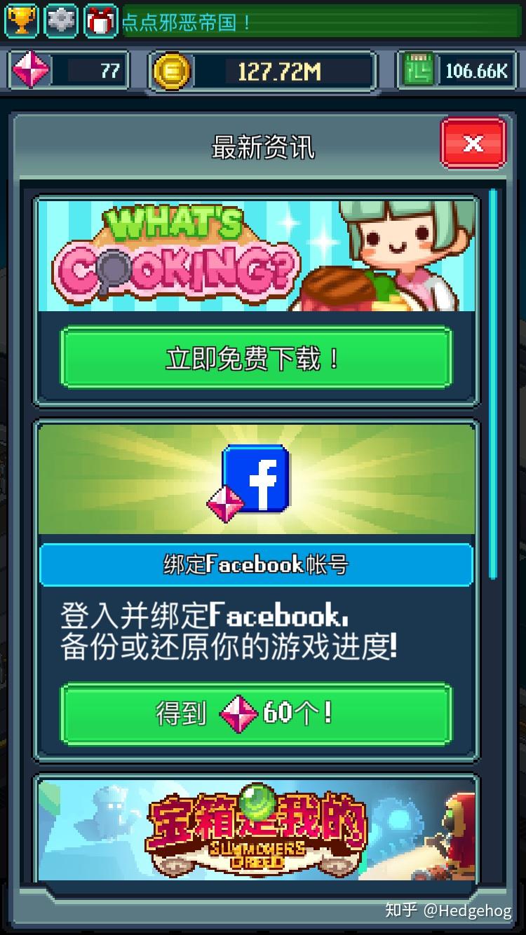 eviltitan游戏系统逆推