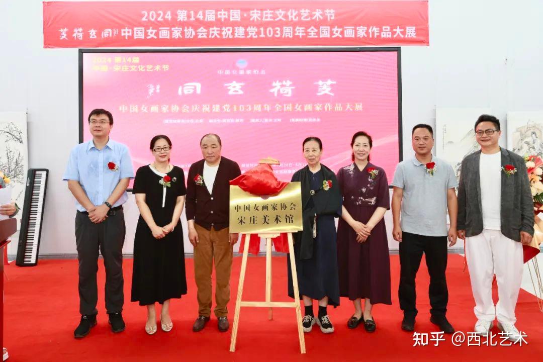 芰荷玄同·中国女画家协会庆祝建党103周年作品大展隆重开幕 - 知乎