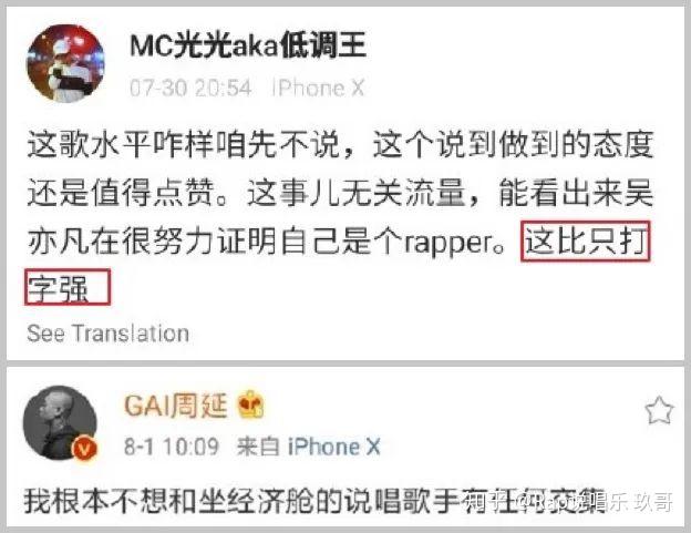 文章的最后,大猫认为,不管是光光,gai还是jonyj,他们都是中文说唱圈不