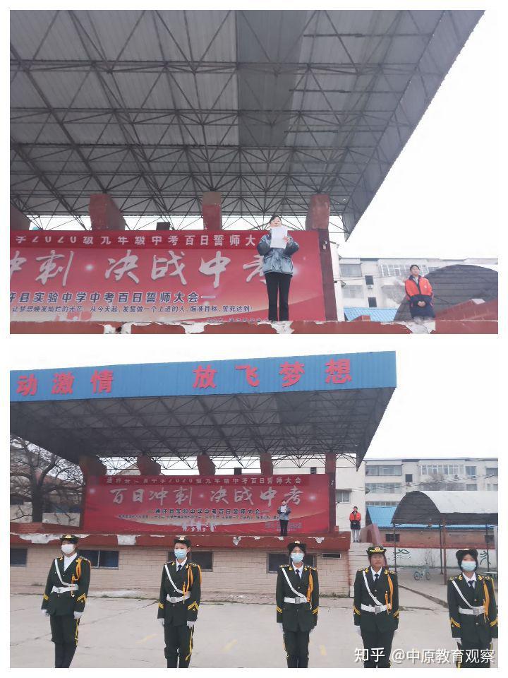 珍惜时间不负韶华通许县实验中学升旗仪式