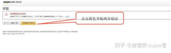 亚马逊日本站账户注册流程指导 知乎