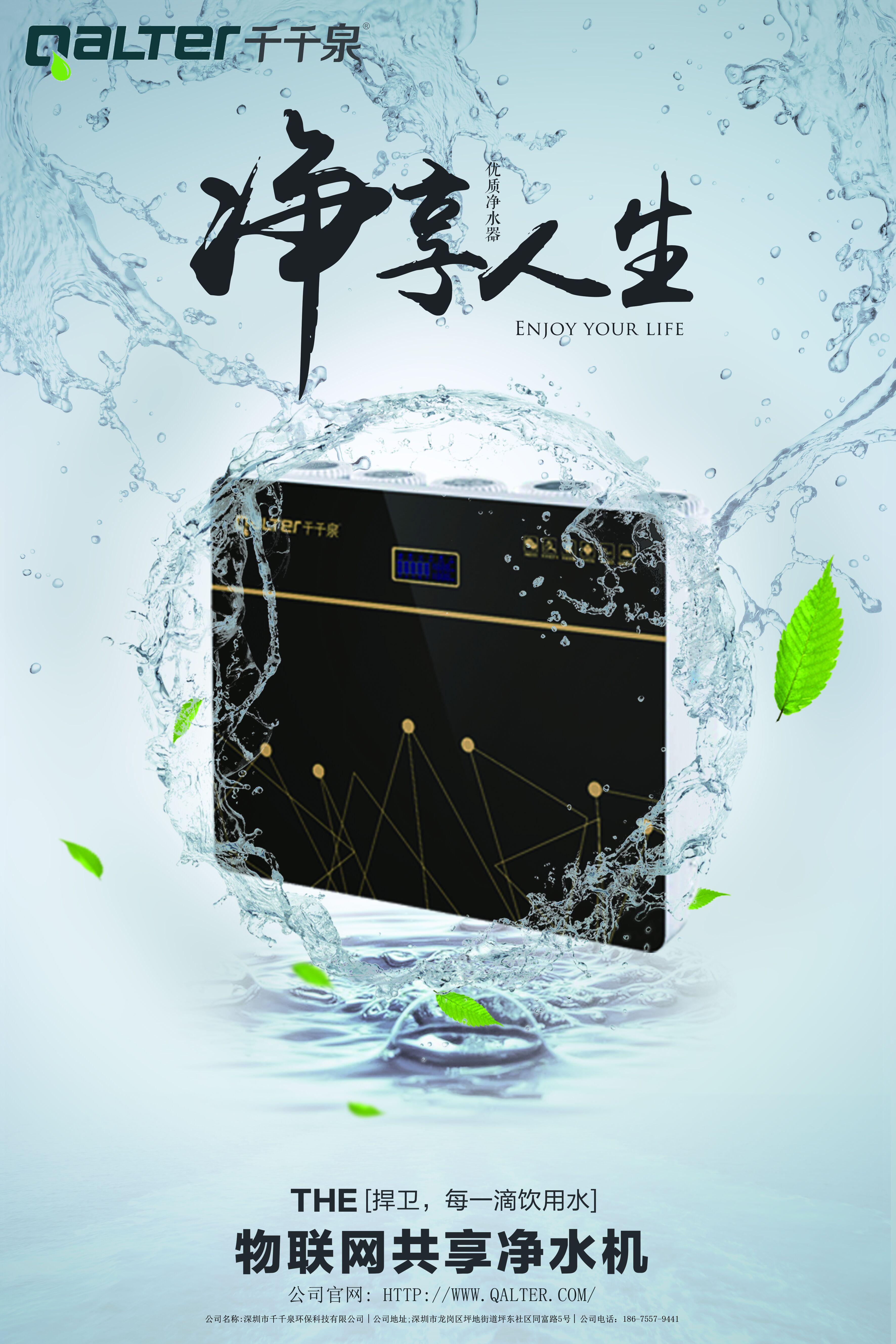 物联网净水机是什么样的? - 知乎