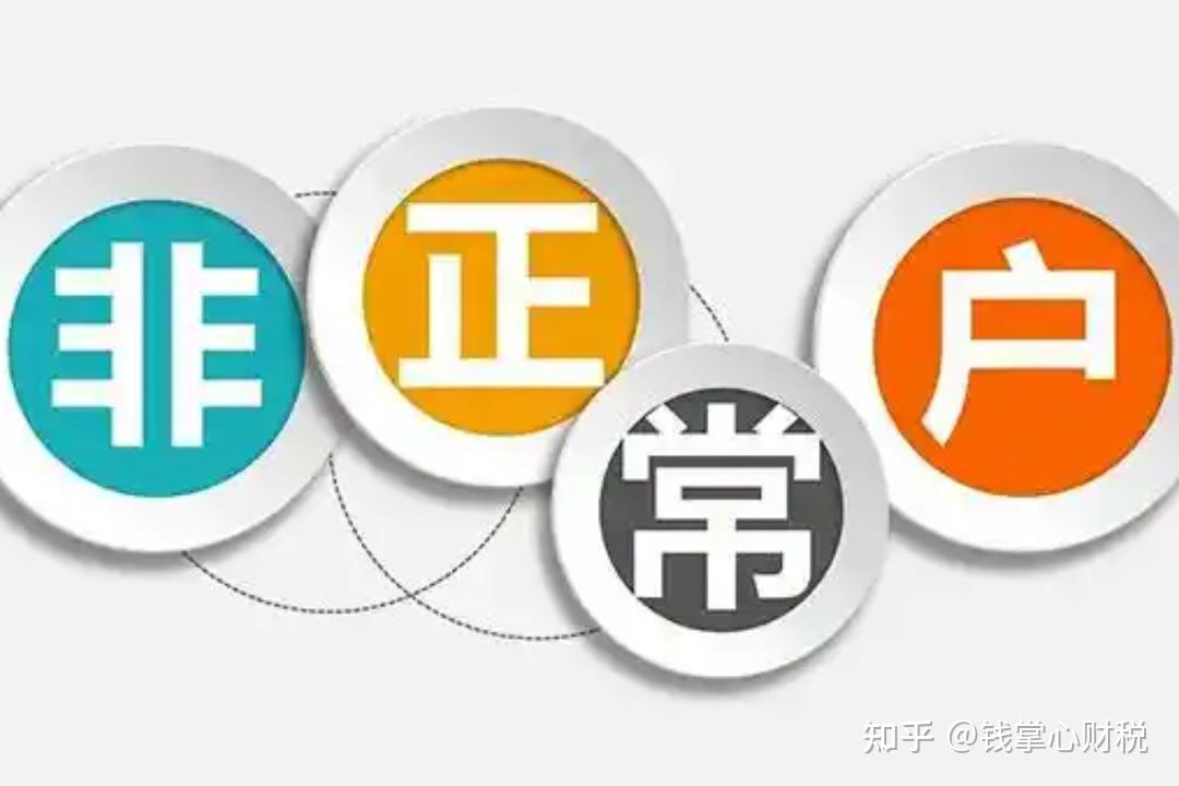 公司未及时报税会有哪些后果？ - 知乎
