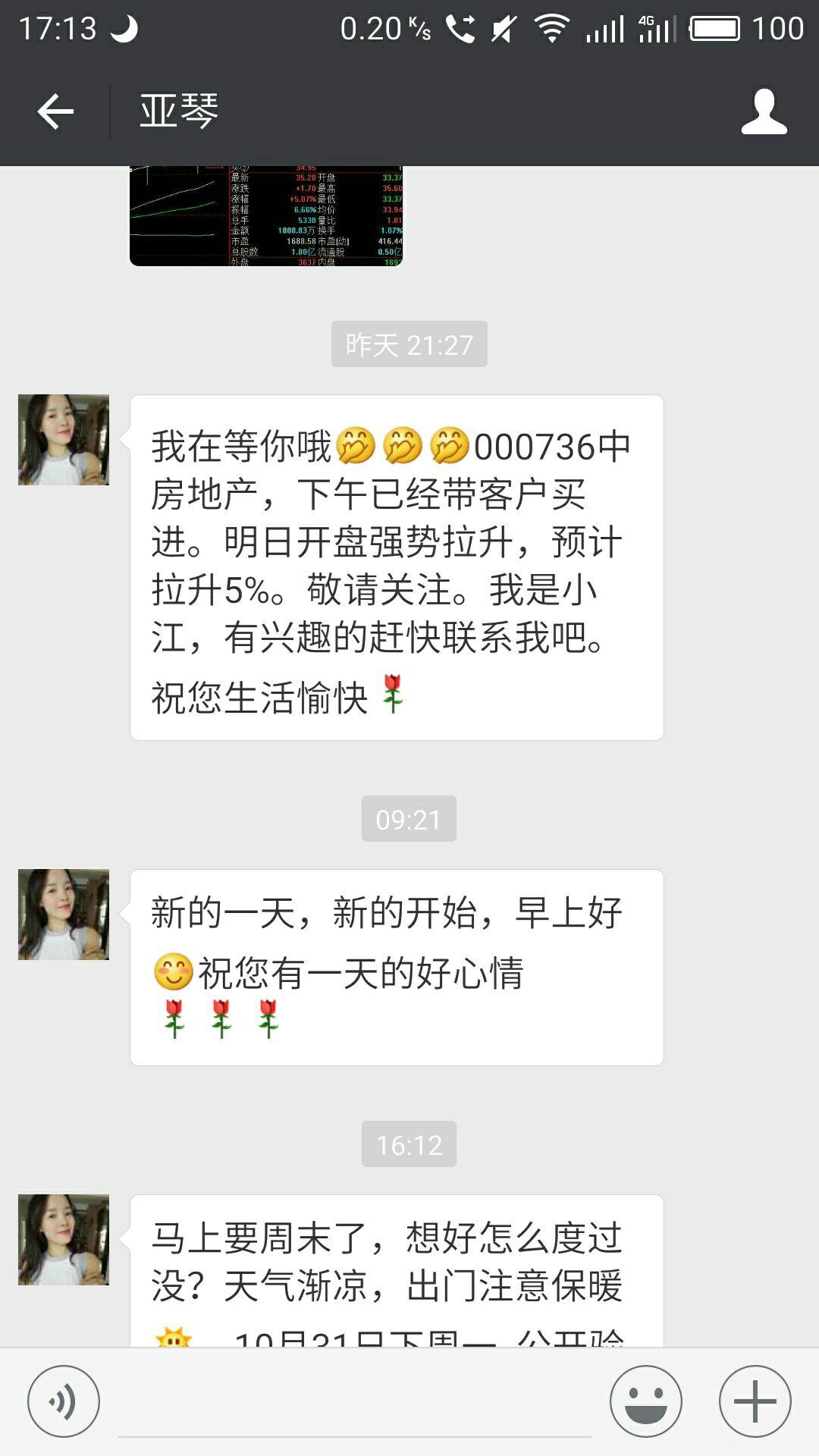 荐号 好评率很高的10个公众号值得收藏！股票推荐官网_今日牛股+明日潜力股全解析_短线+长线策略每日更新