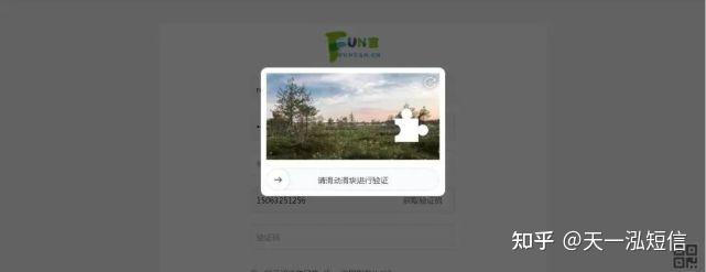 包含代收验证码平台安全吗可信吗知乎文章是真的吗的词条 包含代收验证码平台安全吗可信吗知乎文章是真的吗的词条