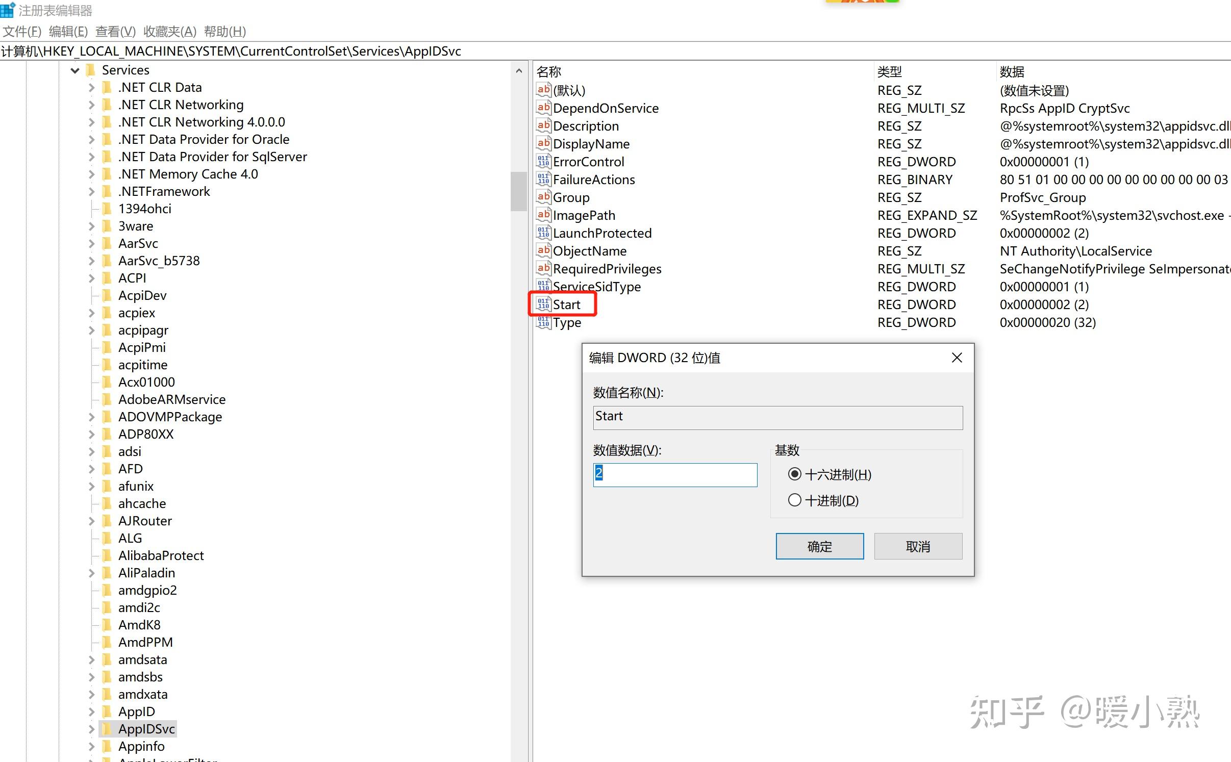 Applocker 