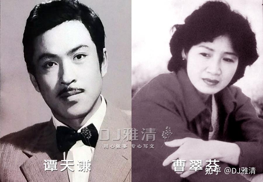 五,谭天谦和曹翠芬