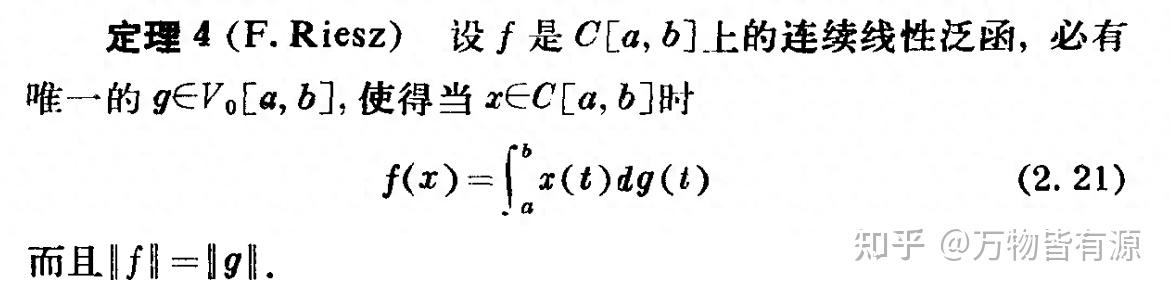 Riesz表示定理 - 知乎