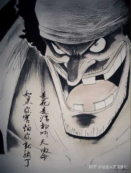 yeahtwo海贼王四皇之黑胡子马歇尔d蒂奇