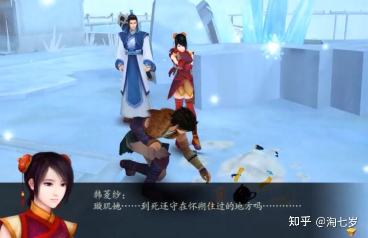 仙剑奇侠传四完美图文攻略(《仙剑奇侠传四》2万字全支线剧情攻略) 第31张 仙剑奇侠传四完美图文攻略(《仙剑奇侠传四》2万字全支线剧情攻略) 第31张