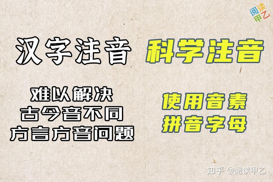 古代5种注音方法简介|譬况、读若、直音、纽四声、反切 - 知乎