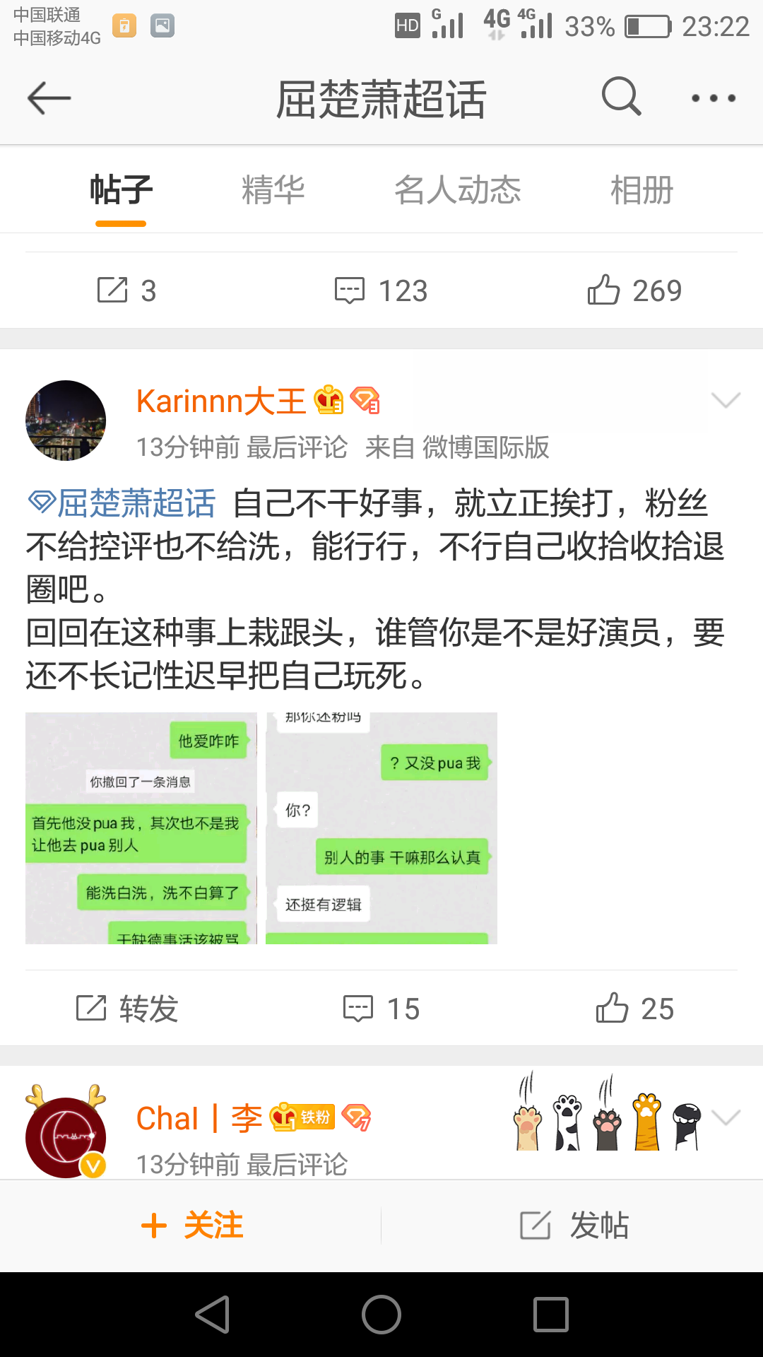 出軌及黎梵事件會對屈楚蕭後續的事業產生哪些影響