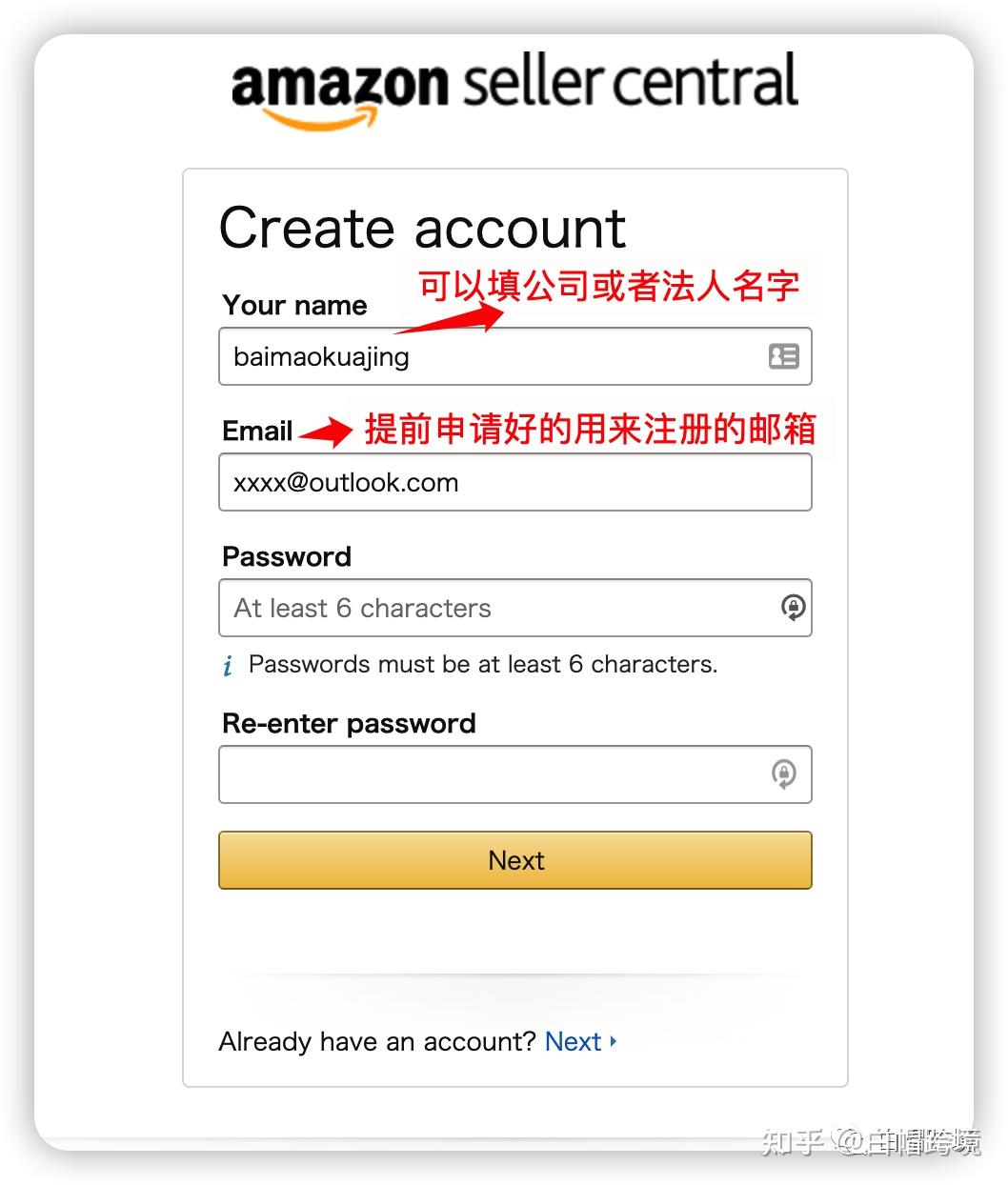 2022年最新亚马逊账号注册连载二账号正式注册流程