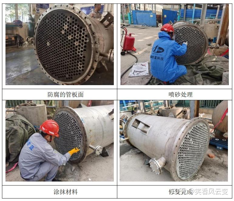 刻不容缓！列管式换热器管板腐蚀，这些防护策略必须知道 - 知乎