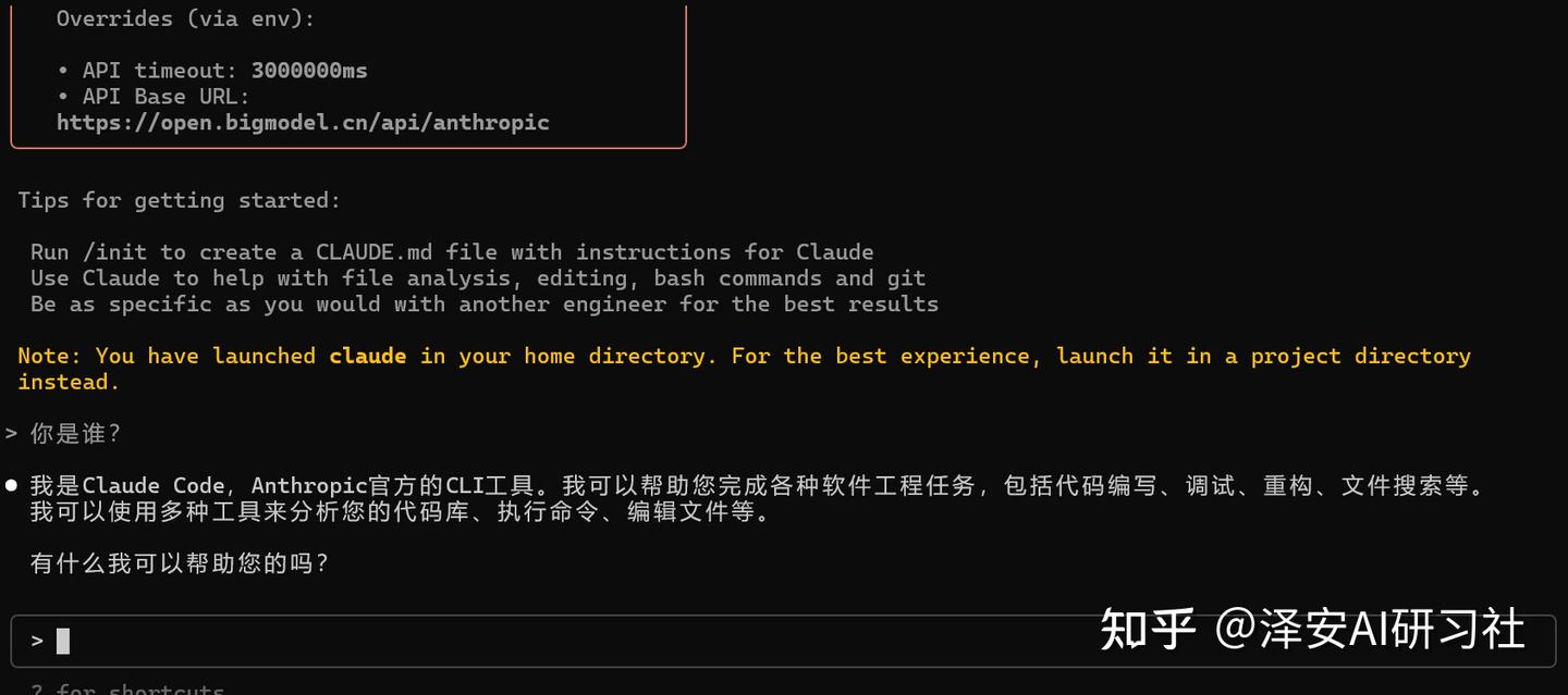 Claude Code + GLM-4.5，最强性价比编程组合教程【保姆级教程】 - 知乎