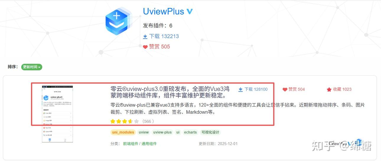 uniapp+uview-plus+vue3新建项目 - 知乎