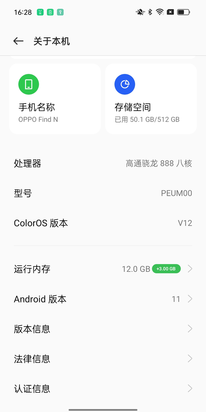 无法抗拒的折叠屏旗舰-OPPO find N初体验