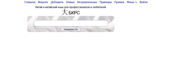 大БКРС—俄汉词典 - 知乎