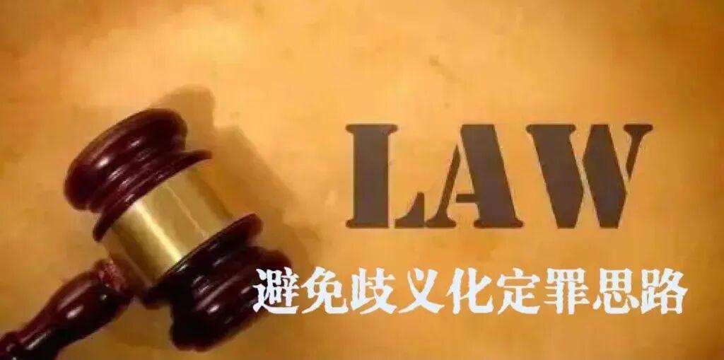 释法析理:自媒体舆论监督中“诬告陷害罪”的认定困境|告发方式的扩张性解析 - 知乎